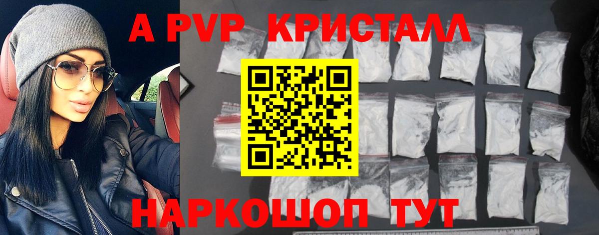 A PVP Соль Корсаков