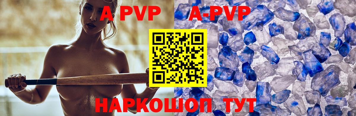 где найти наркотики  Вход с VPN  А ПВП  А ПВП кристаллы  Корсаков  Alfa_PVP СК  Alpha PVP VHQ 