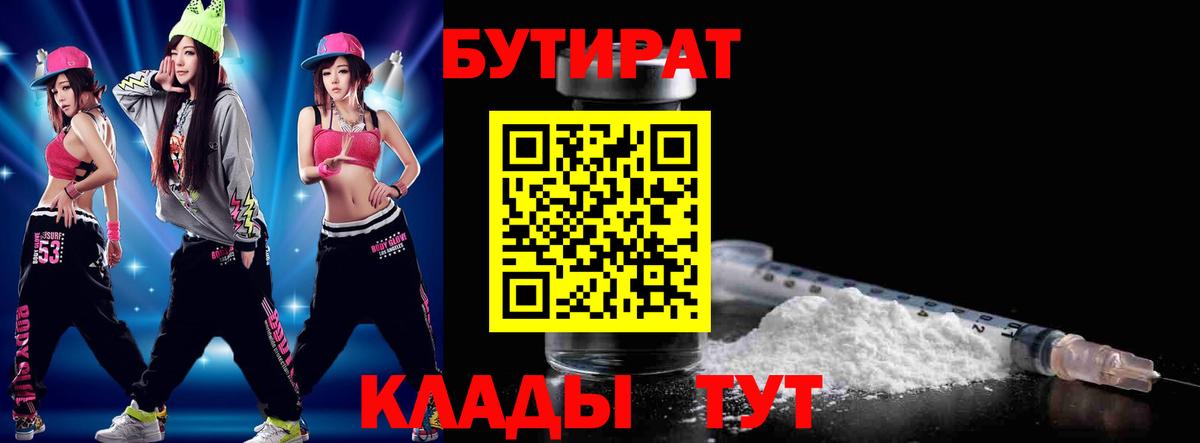 Бутират BDO 33% Корсаков