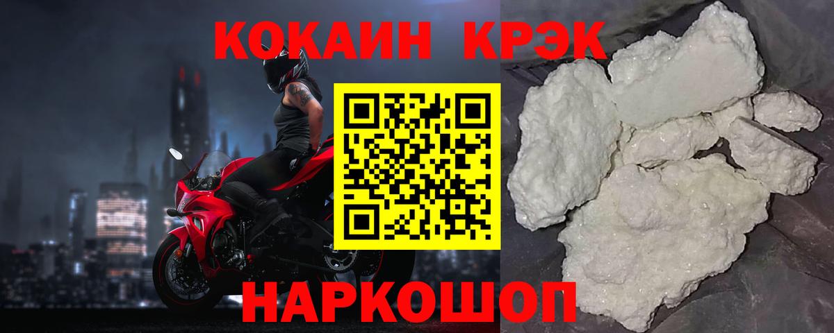 Кокаин VHQ Корсаков