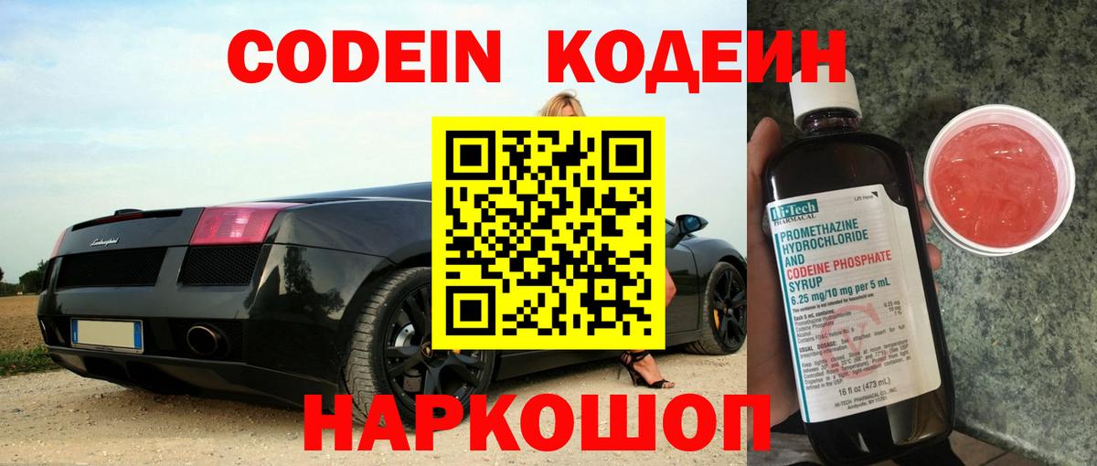 КОКАИН Корсаков