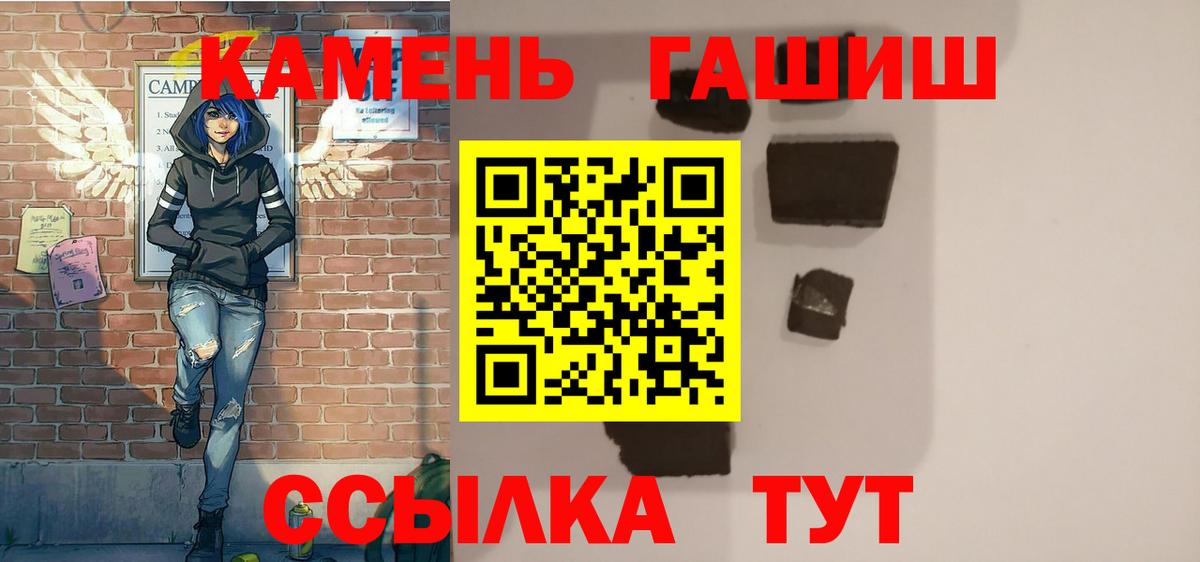 Гашиш  Гашиш хэш  Вход с VPN  как найти   Корсаков  ГАШИШ hashish 