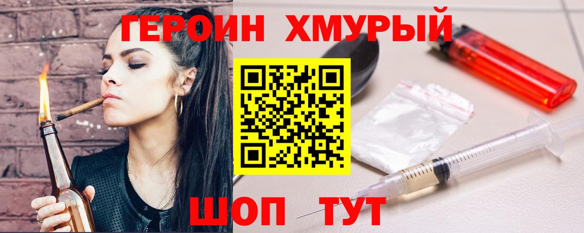 Героин Афган  Вход с VPN  Корсаков 