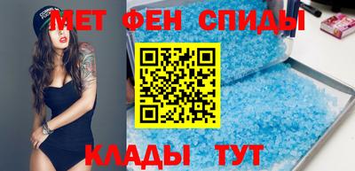 метамфетамин Ангарск