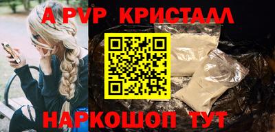 альфа пвп Баксан