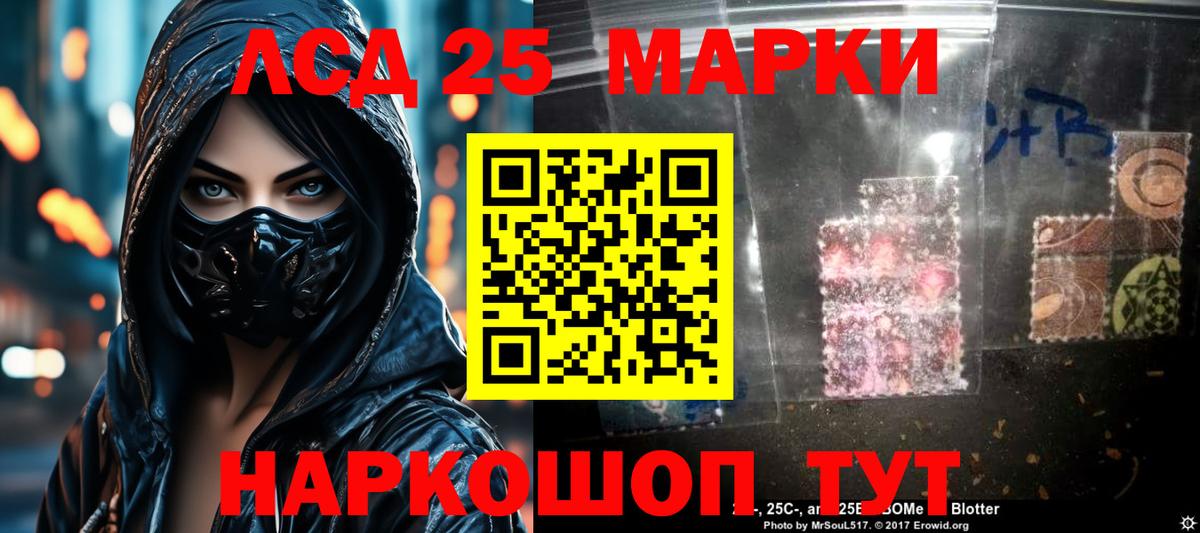 Лсд 25 экстази кислота  LSD-25 экстази кислота  Вход с VPN  Корсаков 