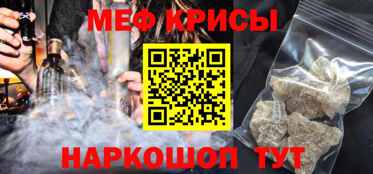 сколько стоит  МЕФ мяу мяу  Вход с VPN  Корсаков  Мефедрон mephedrone 