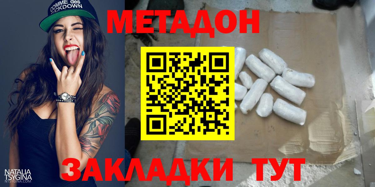 Метадон кристалл  Метадон кристалл  Корсаков    зеркало  Вход с VPN 