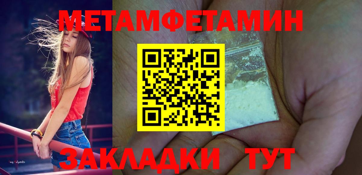 Метамфетамин винт  Вход с VPN  Метамфетамин винт  Корсаков 