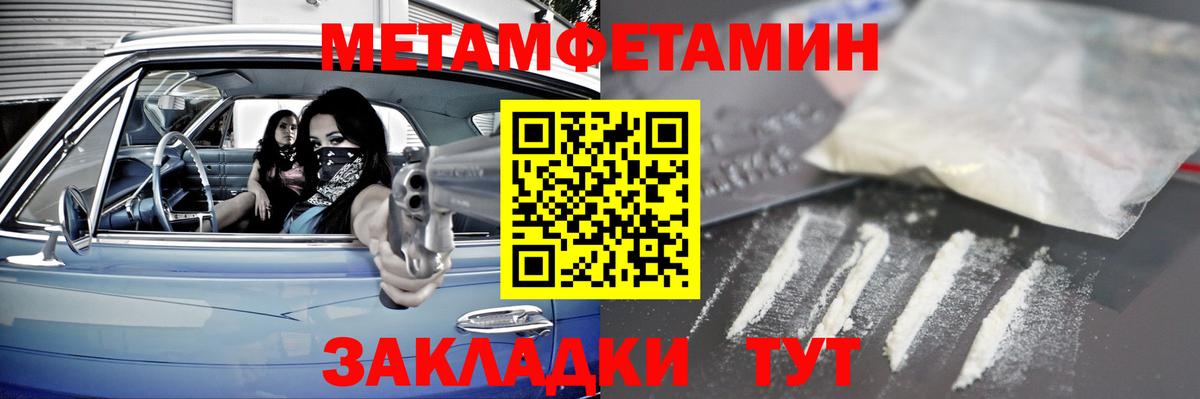 Метамфетамин кристалл Корсаков