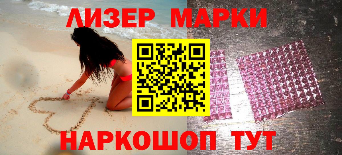 Марки N-bome  Вход с VPN  Корсаков  Марки NBOMe 1,5мг 